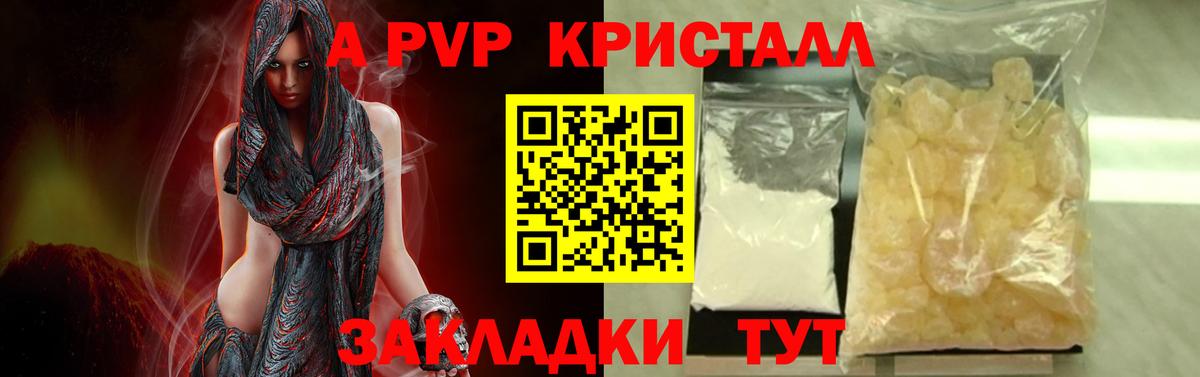 купить   Alfa_PVP мука  Вход с VPN  Alfa_PVP СК  Людиново 