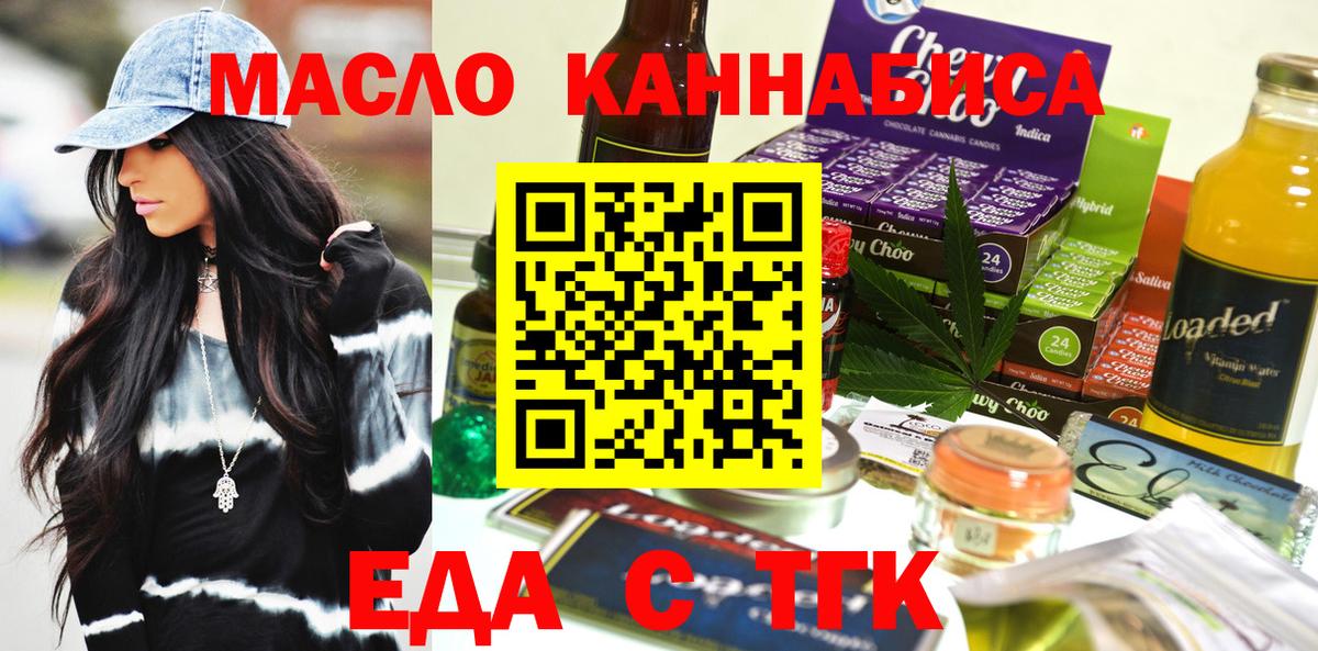 Canna-Cookies марихуана  Вход с VPN  Людиново 