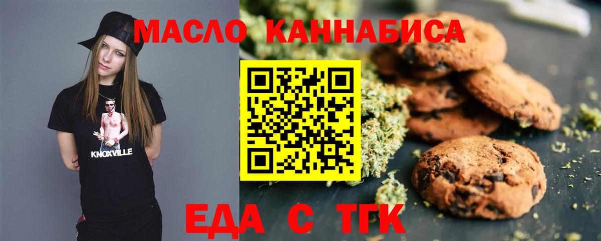 Canna-Cookies конопля Людиново