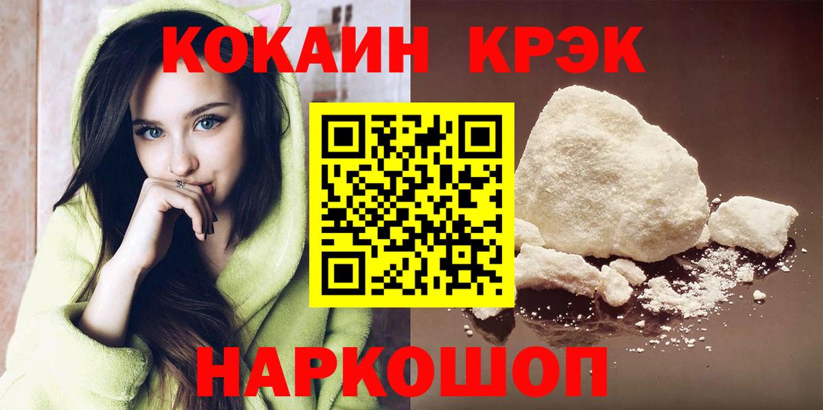 Cocaine 98%  Вход с VPN  Людиново  Кокаин  Кокаин Эквадор 