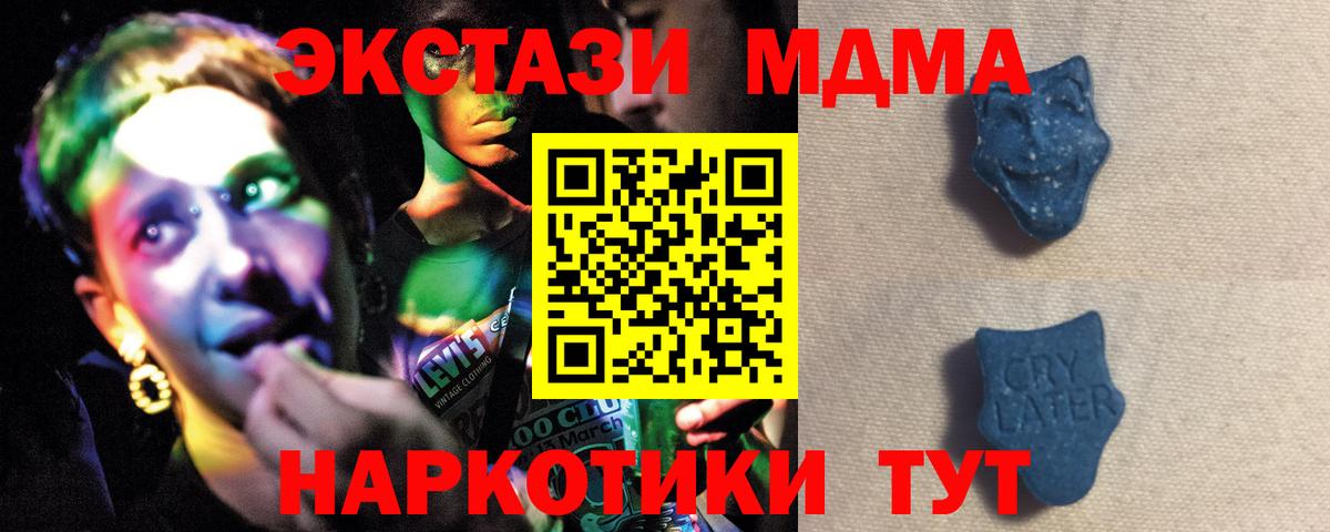 Ecstasy MDMA Людиново