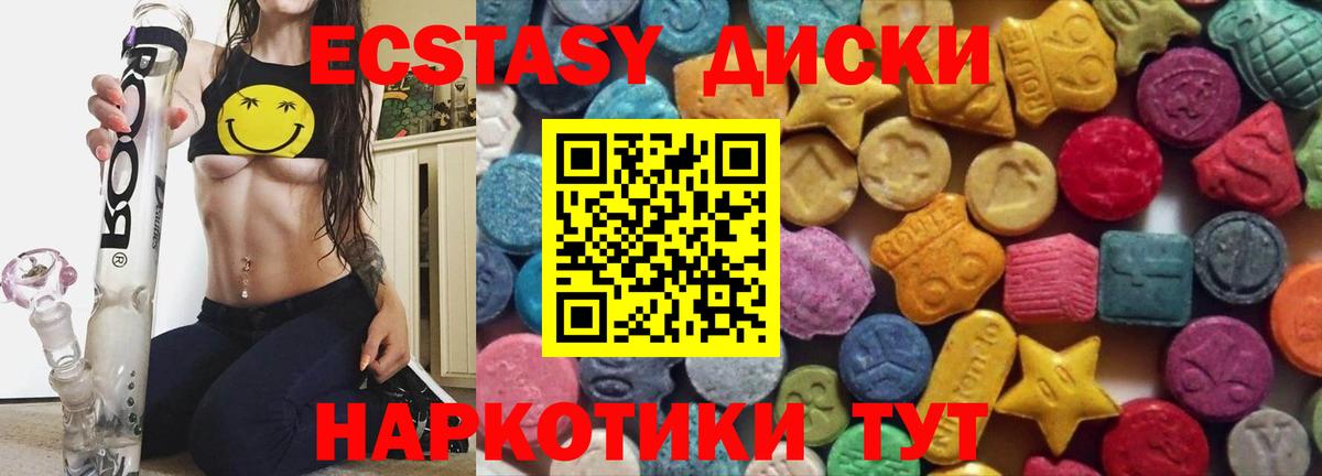 ЭКСТАЗИ Дубай  Ecstasy 280мг  Людиново  Ecstasy  Вход с VPN 