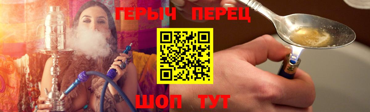 Людиново  Героин хмурый  Вход с VPN 