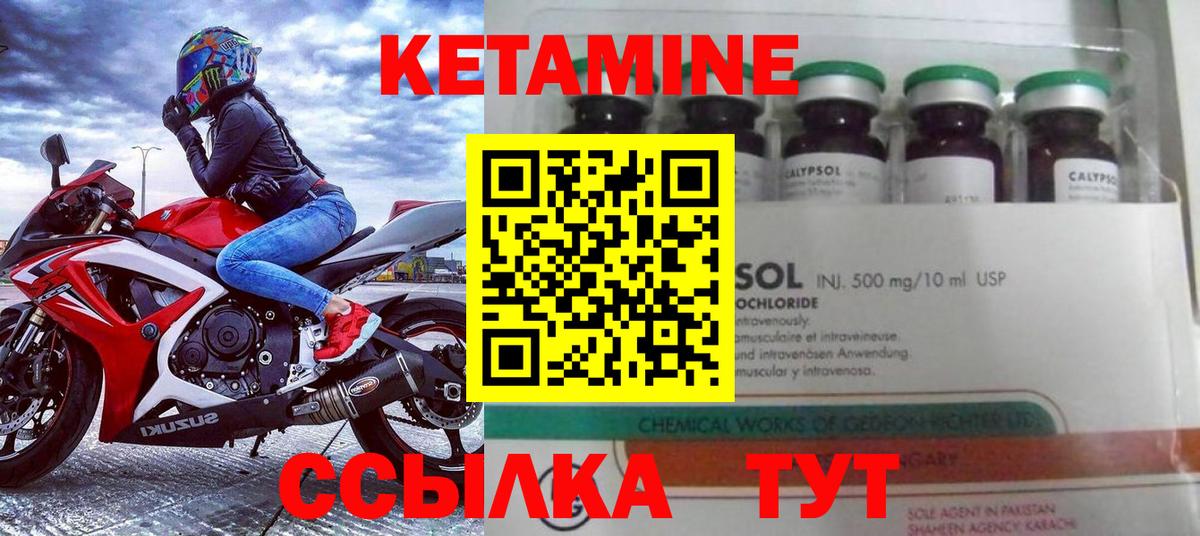 Людиново  КЕТАМИН VHQ  Кетамин ketamine  Вход с VPN 