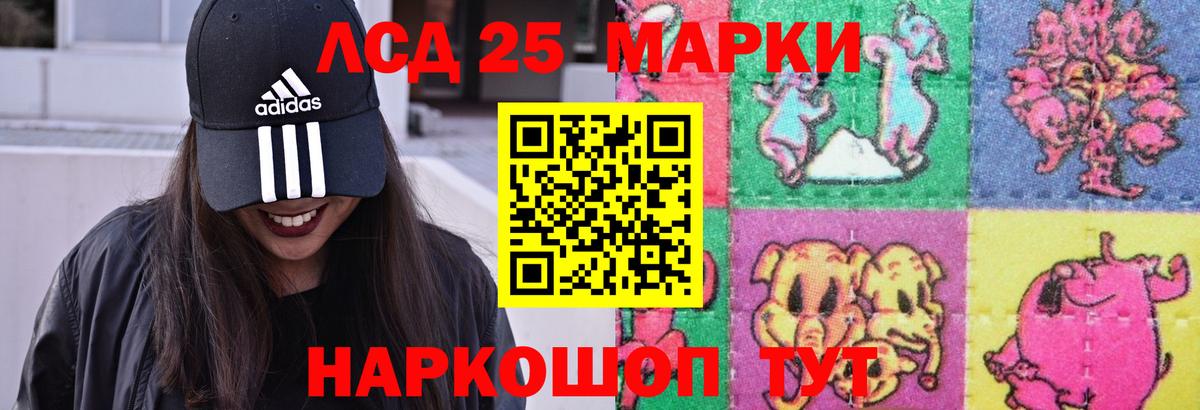 Людиново  LSD-25 экстази кислота  LSD-25 экстази кислота  Вход с VPN 