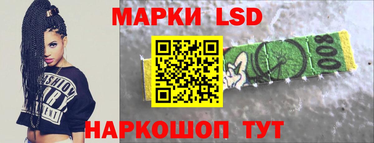 LSD-25 экстази кислота Людиново