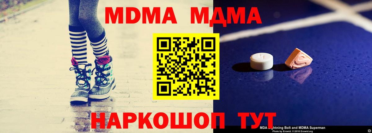 MDMA VHQ  Вход с VPN  Людиново 