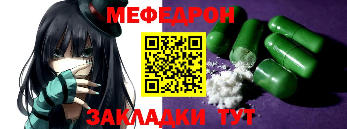 МЕФ кристаллы Людиново