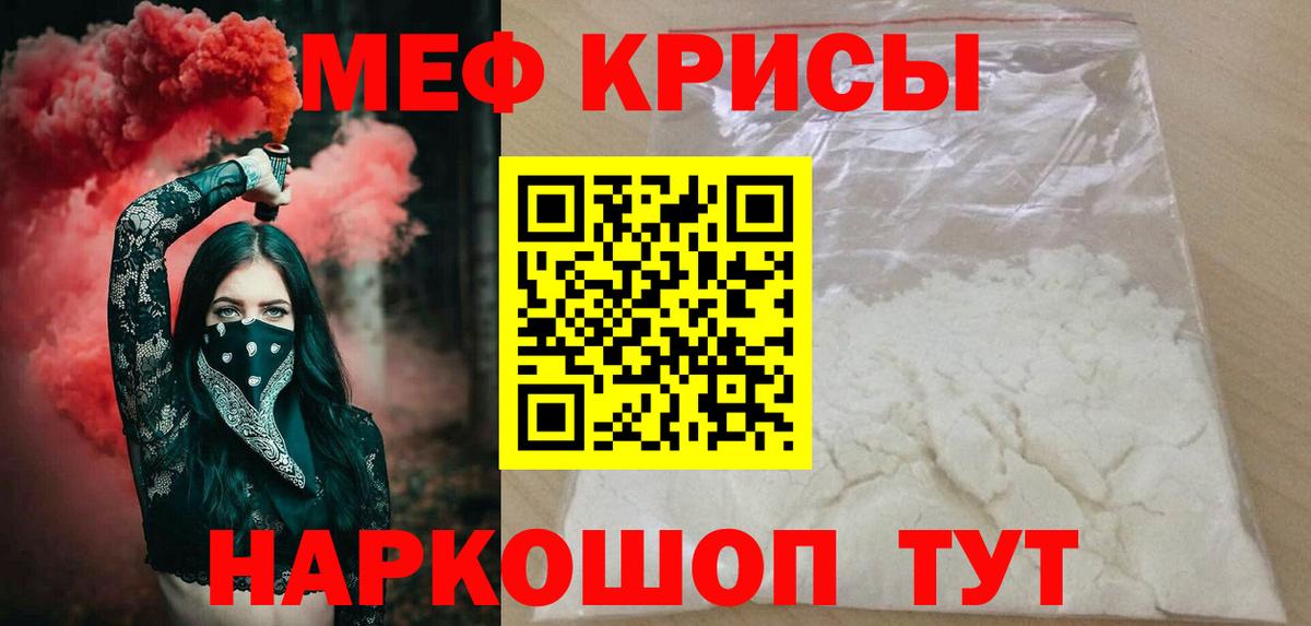 Меф 4 MMC  Вход с VPN  Людиново  МЕФ  МЯУ-МЯУ мяу мяу 
