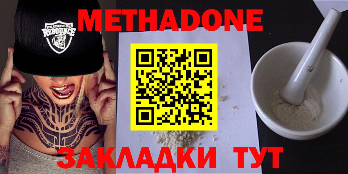mega онион  МЕТАДОН мёд  Вход с VPN  Людиново 