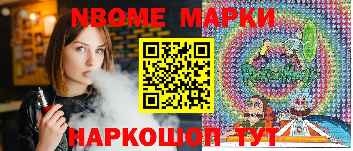 Наркотические марки 1,8мг Людиново